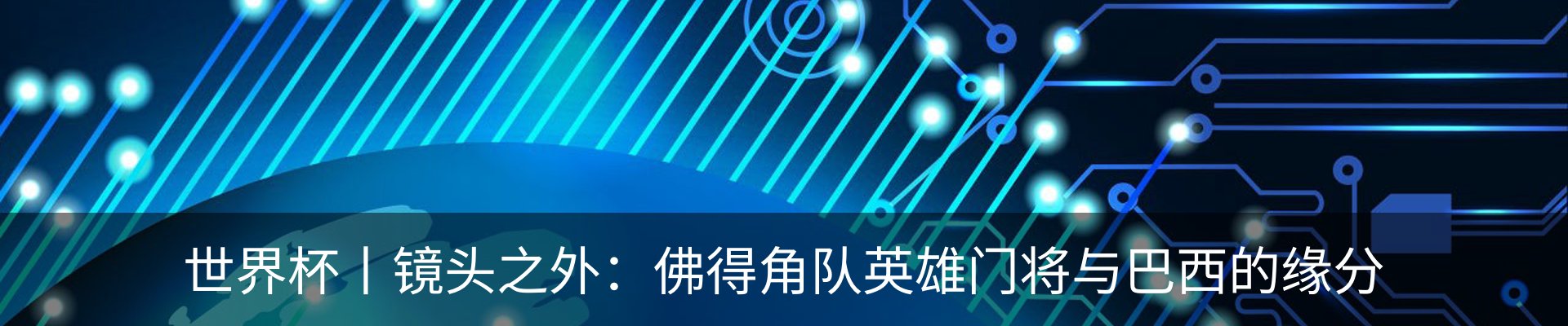 新闻中心